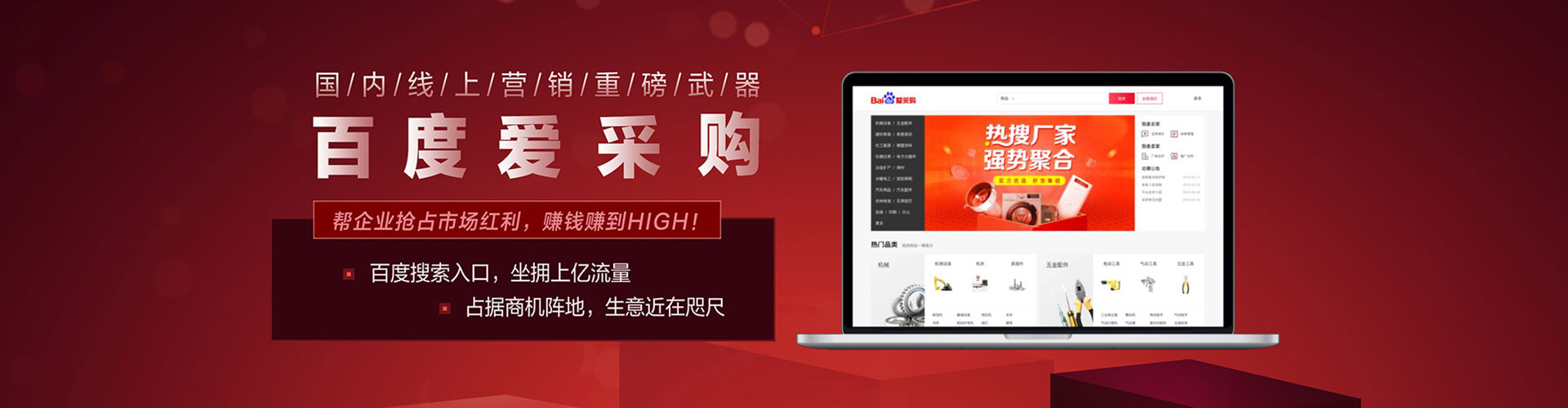 商南百度运营推广